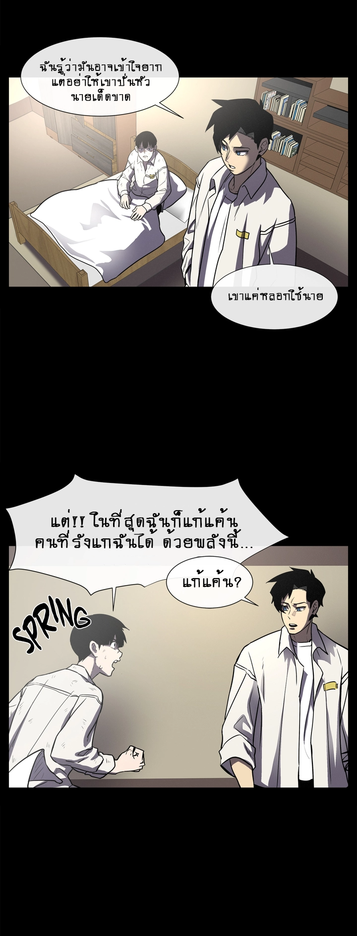 The Devil’s Boy10 (11)