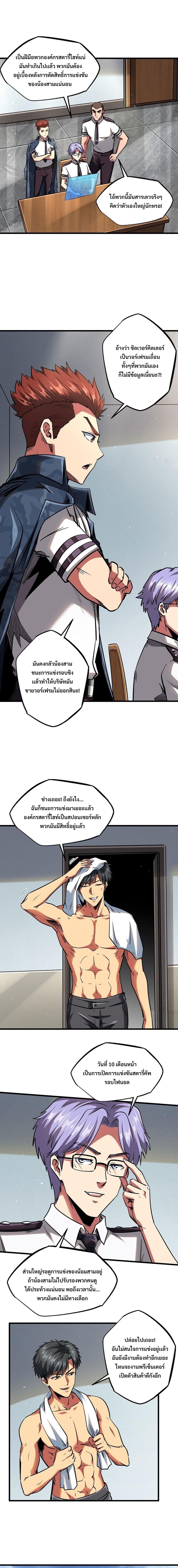 Super God Gene69 (6)