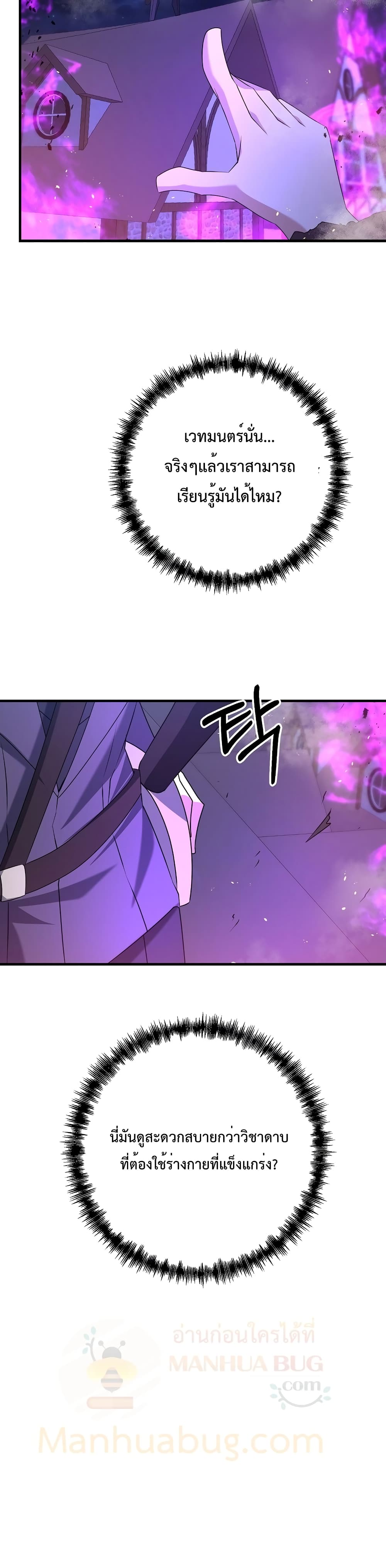 The Lazy Swordmaster24 (13)