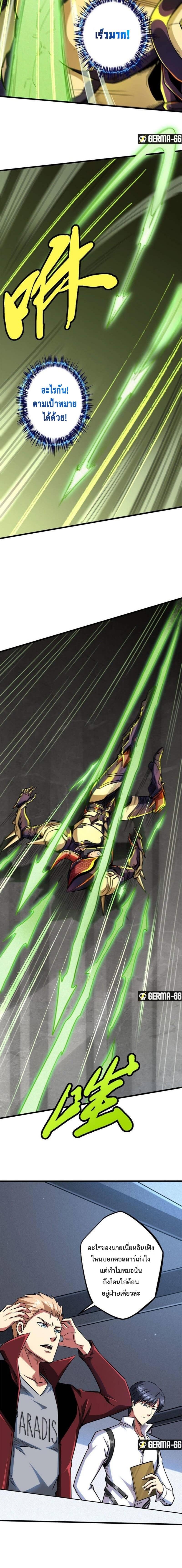 Super God Gene43 (7)