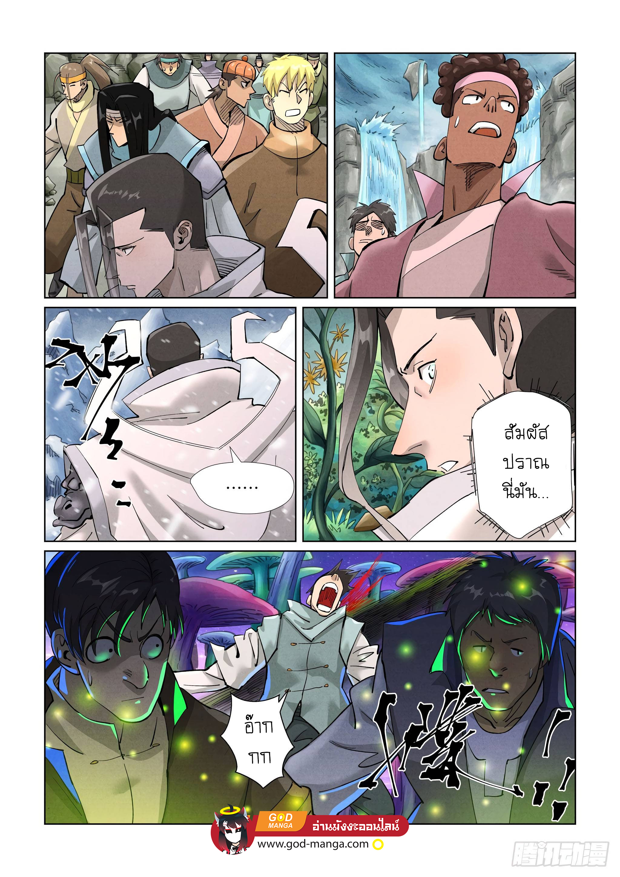 Tales of Demons and Gods389 (11)