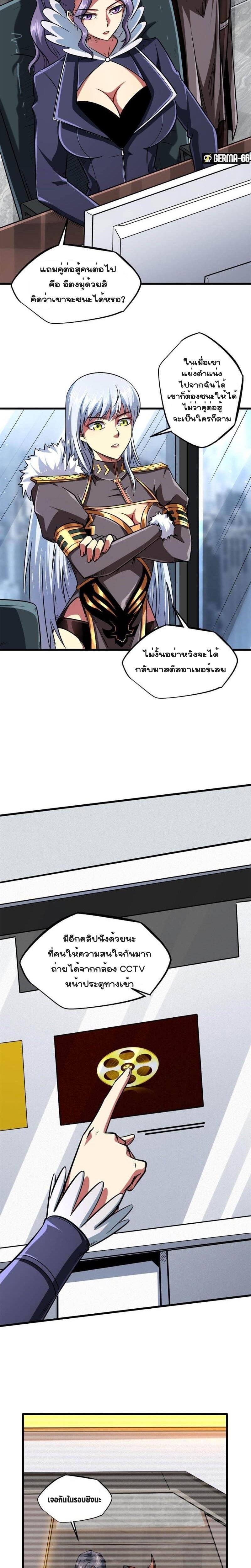 Super God Gene43 (10)