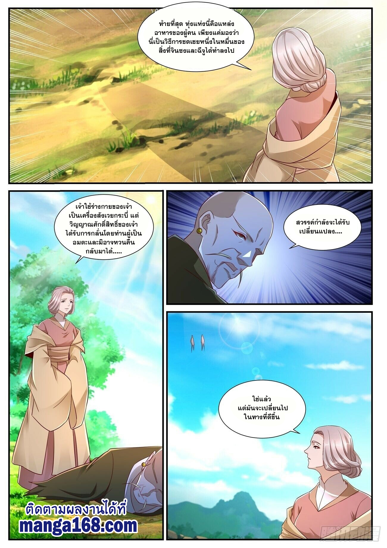 Rebirth697 (7)