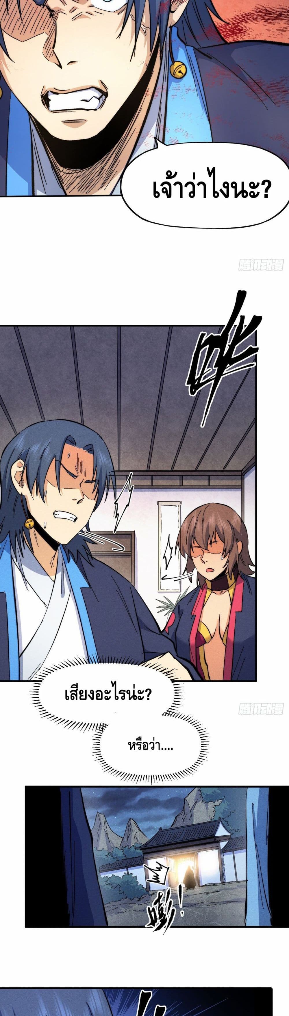 The Strongest Emperor61 (9)