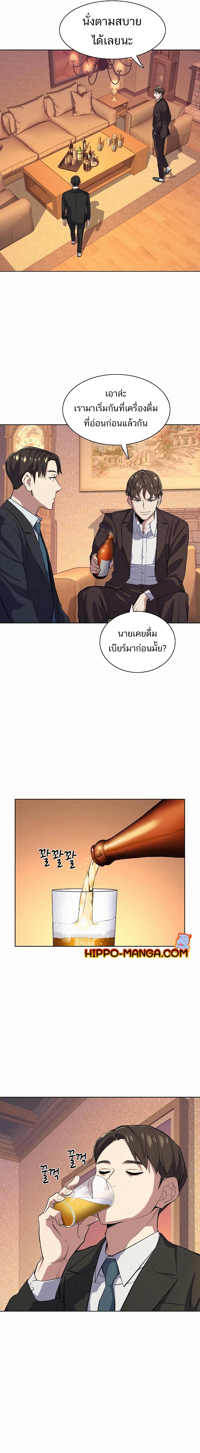 The Chaebeol’s Youngest Son17 (5)