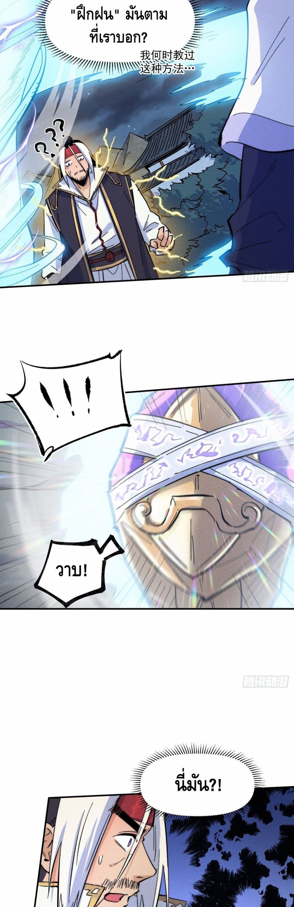 The Strongest Emperor59 (18)