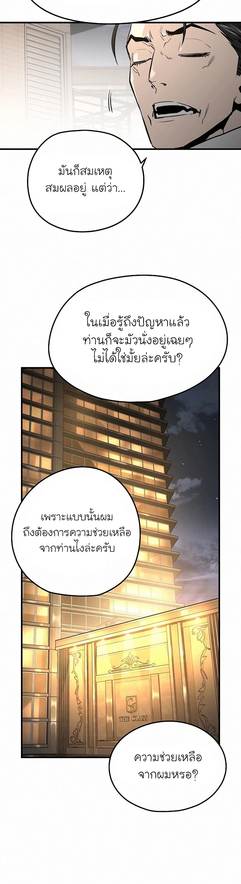 The Breaker 3 Eternal Force23 (29)