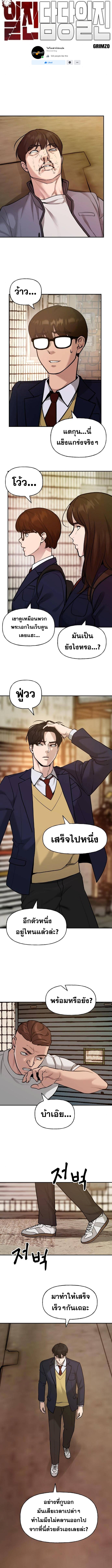 The Bully In Charge19 (3)