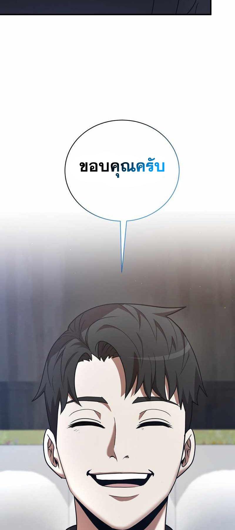 Renowned Family’s Sword Prodigy10 (11)
