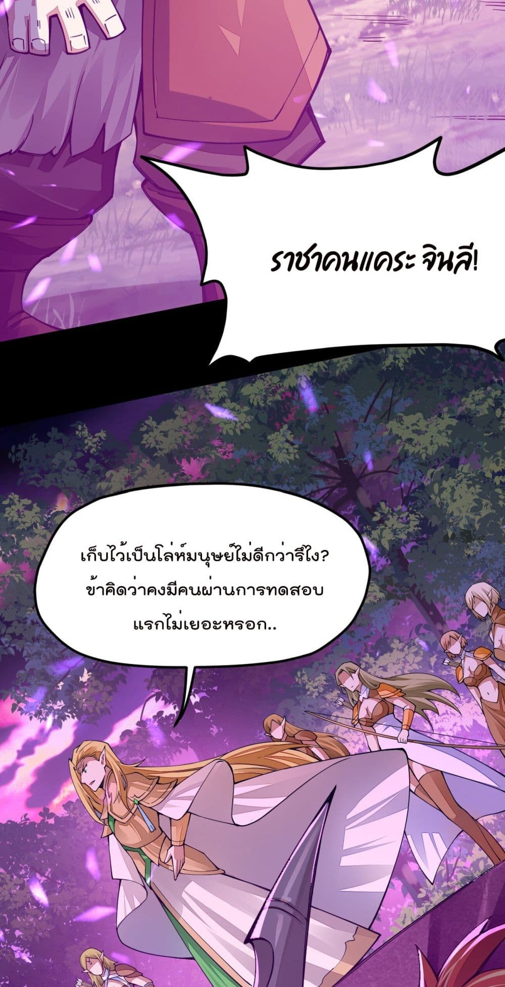 Sword God’s Life Is Not That Boring21 (13)