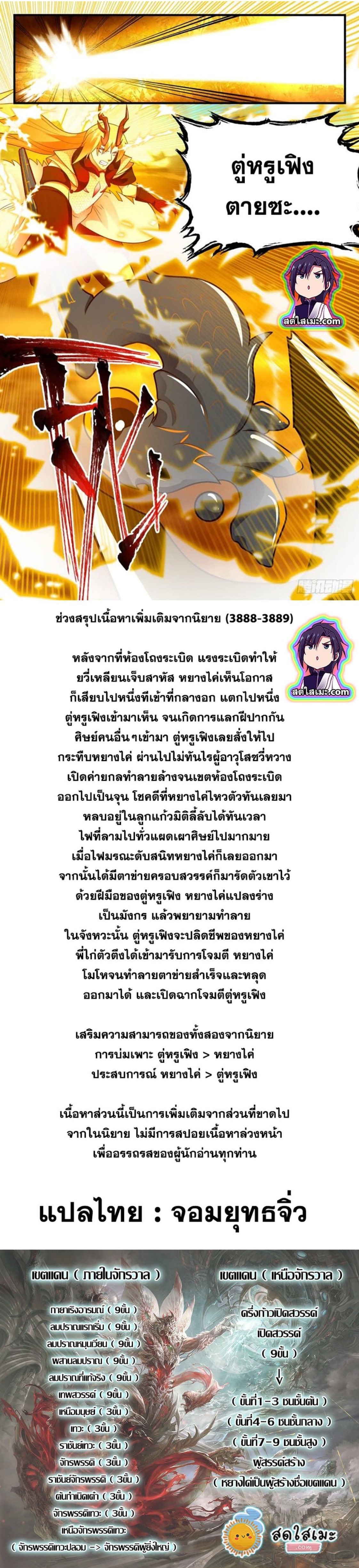 Martial Peak2599 (7)