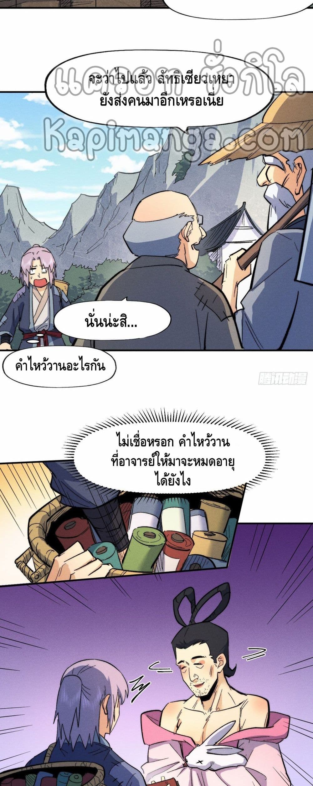 The Strongest Emperor65 (16)