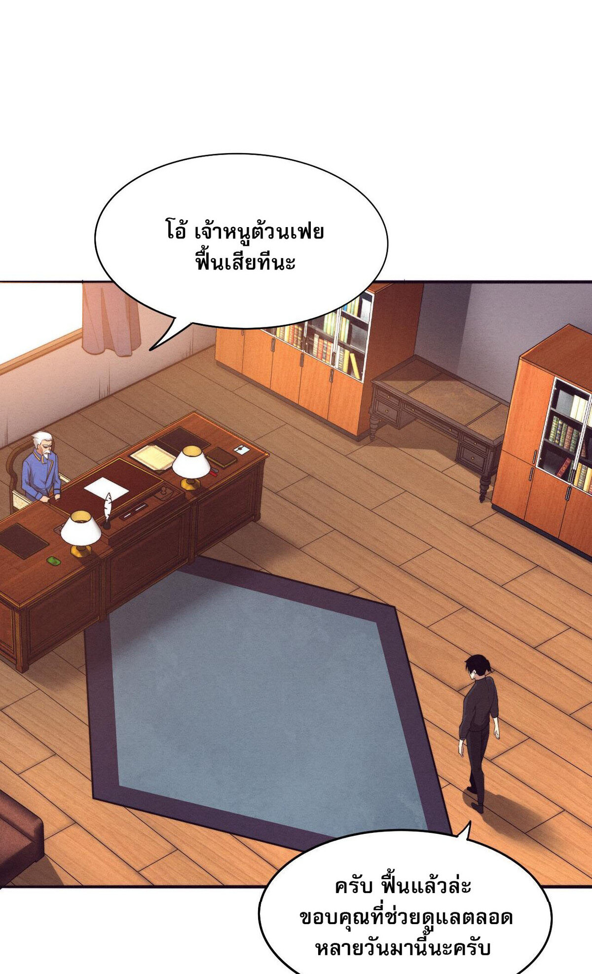 the frenzy of evolution ตอนที่42 12
