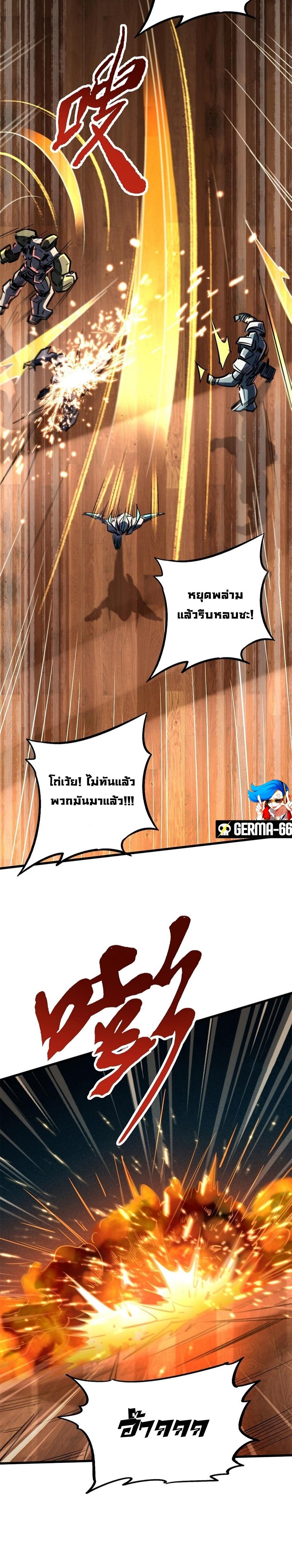 Super God Gene65 (7)