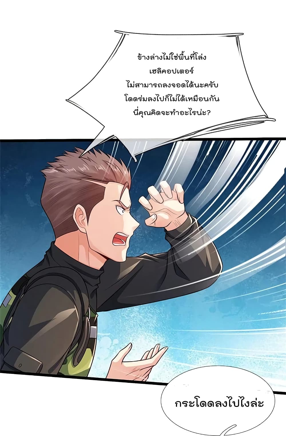 I’m the Great Immortal373 (29)
