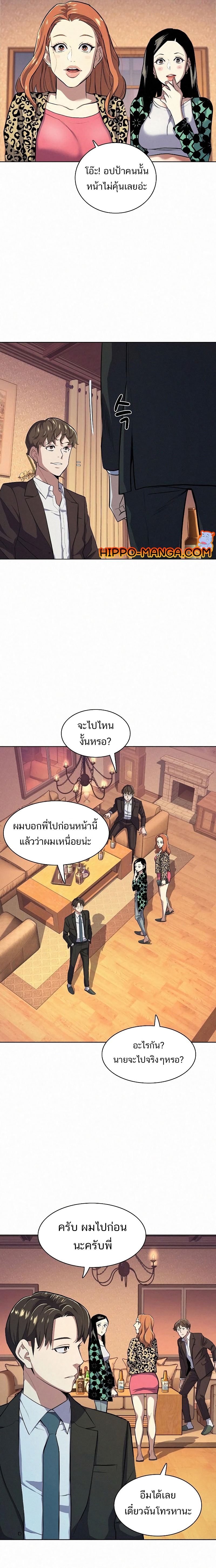 The Chaebeol’s Youngest Son17 (15)