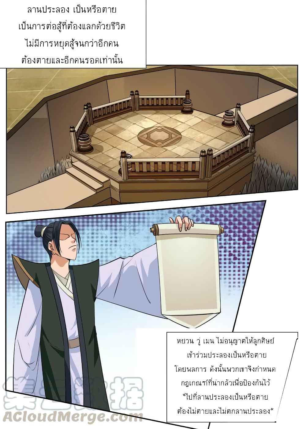 Greatest Sword Immortal59 (2)