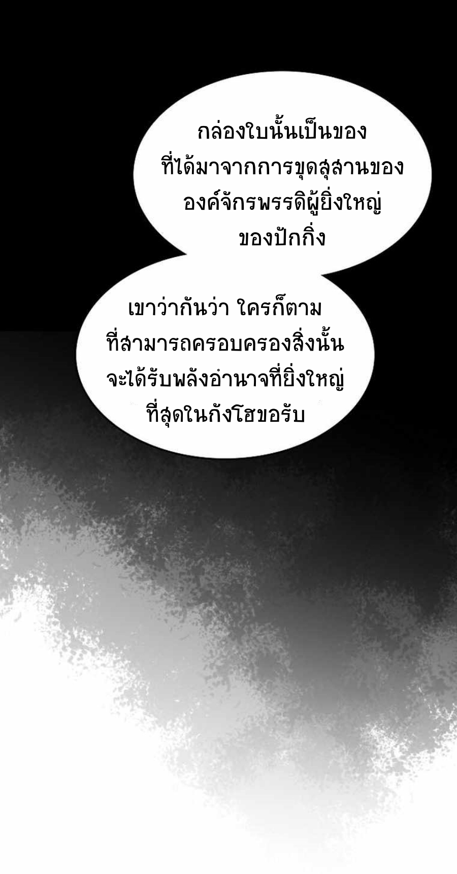 Memoir Of The King Of War83 (56)