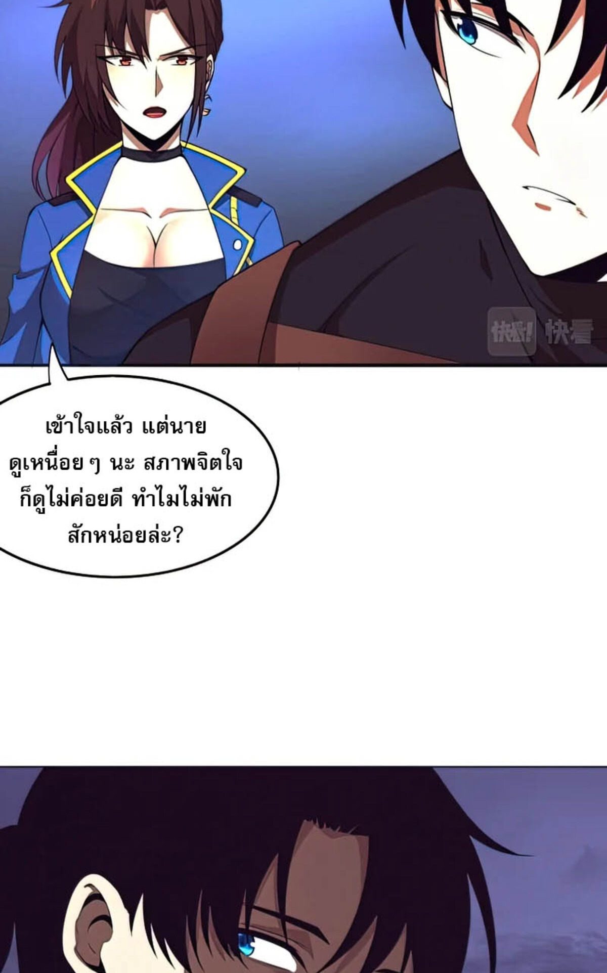 the frenzy of evolution ตอนที่34 23