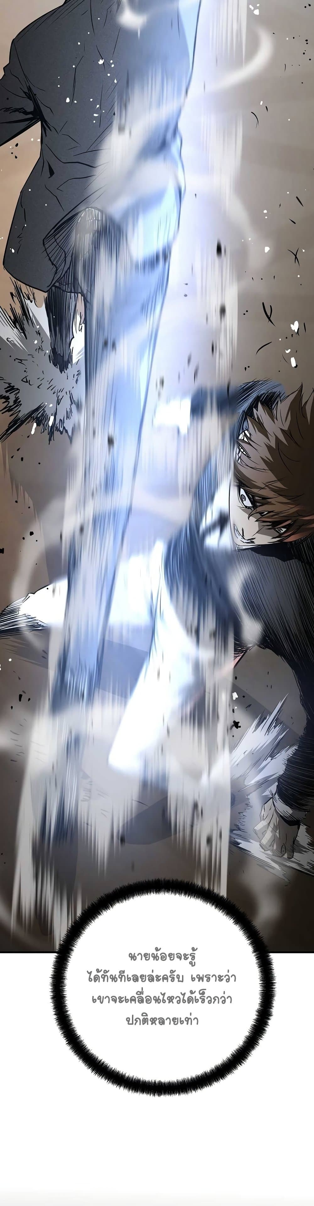 The Breaker 3 Eternal Force20 (19)