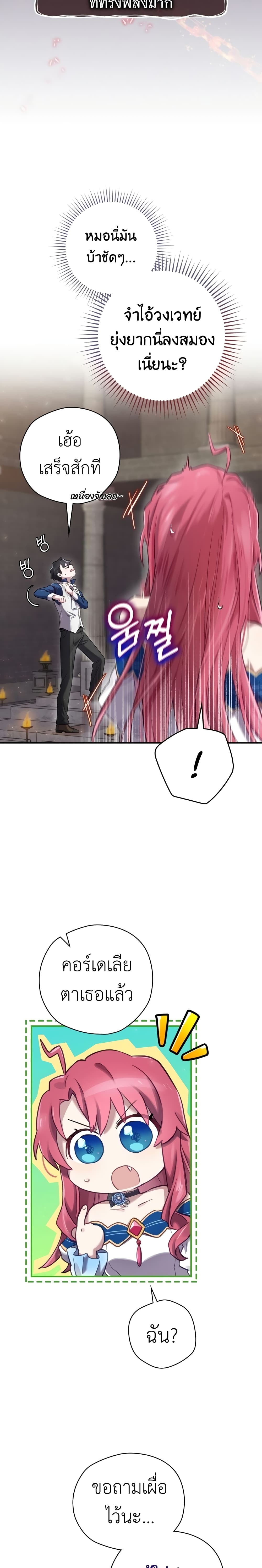 Ending Maker5 (4)
