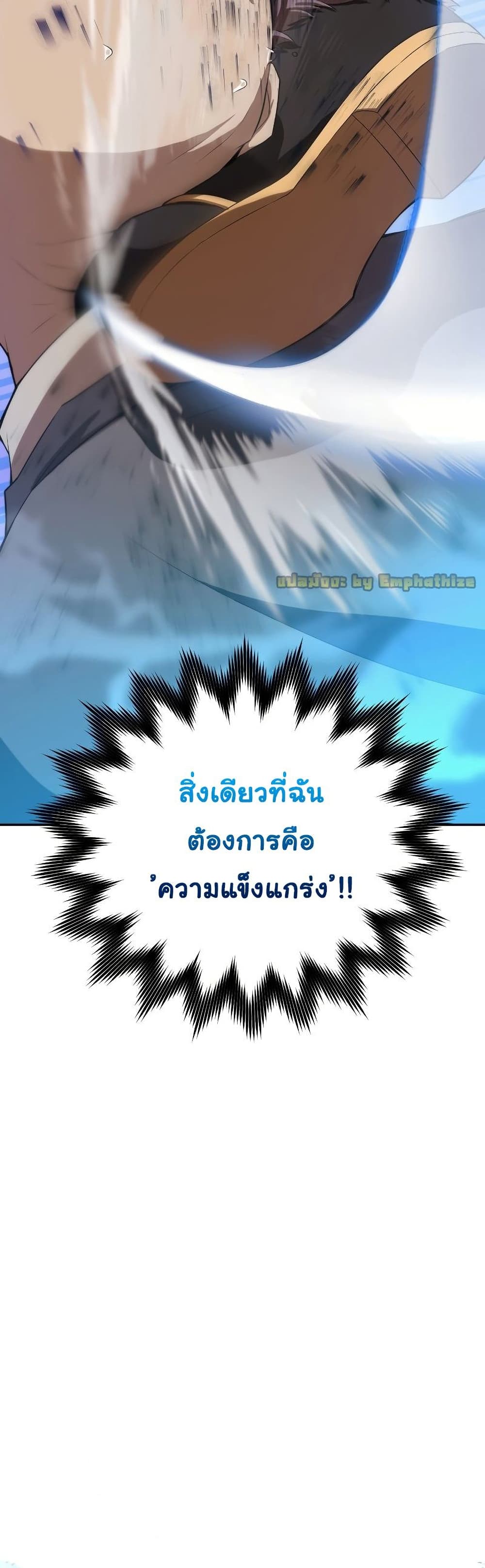 Champion’s Path to Murim1 (6)