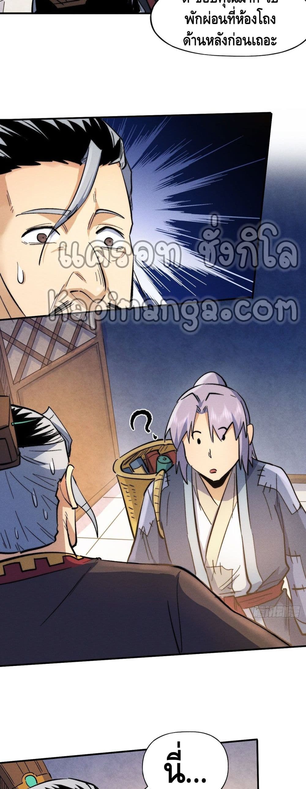 The Strongest Emperor66 (8)