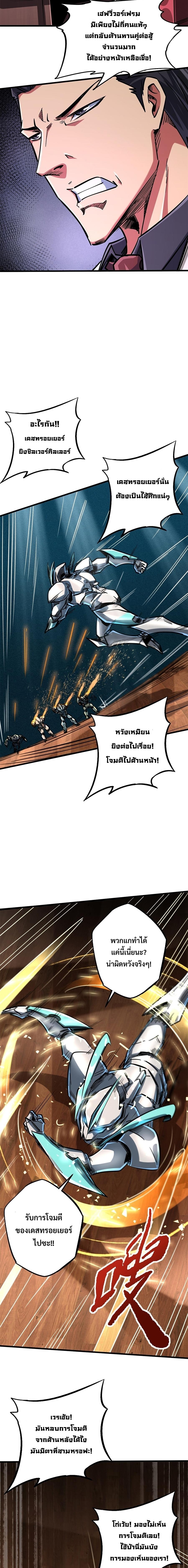 Super God Gene65 (6)