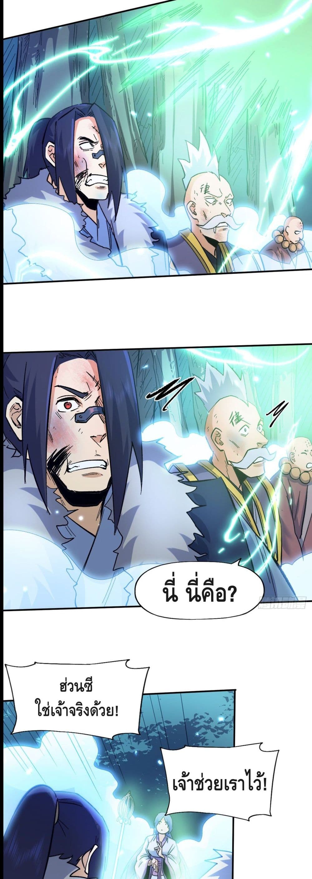 The Strongest Emperor69 (9)