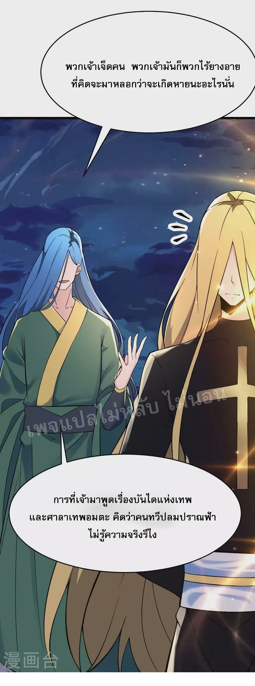 My Harem 111 (3)