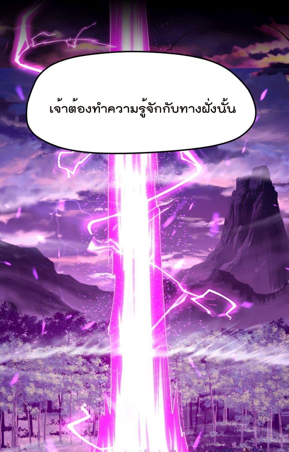 Sword God’s Life Is Not That Boring21 (70)