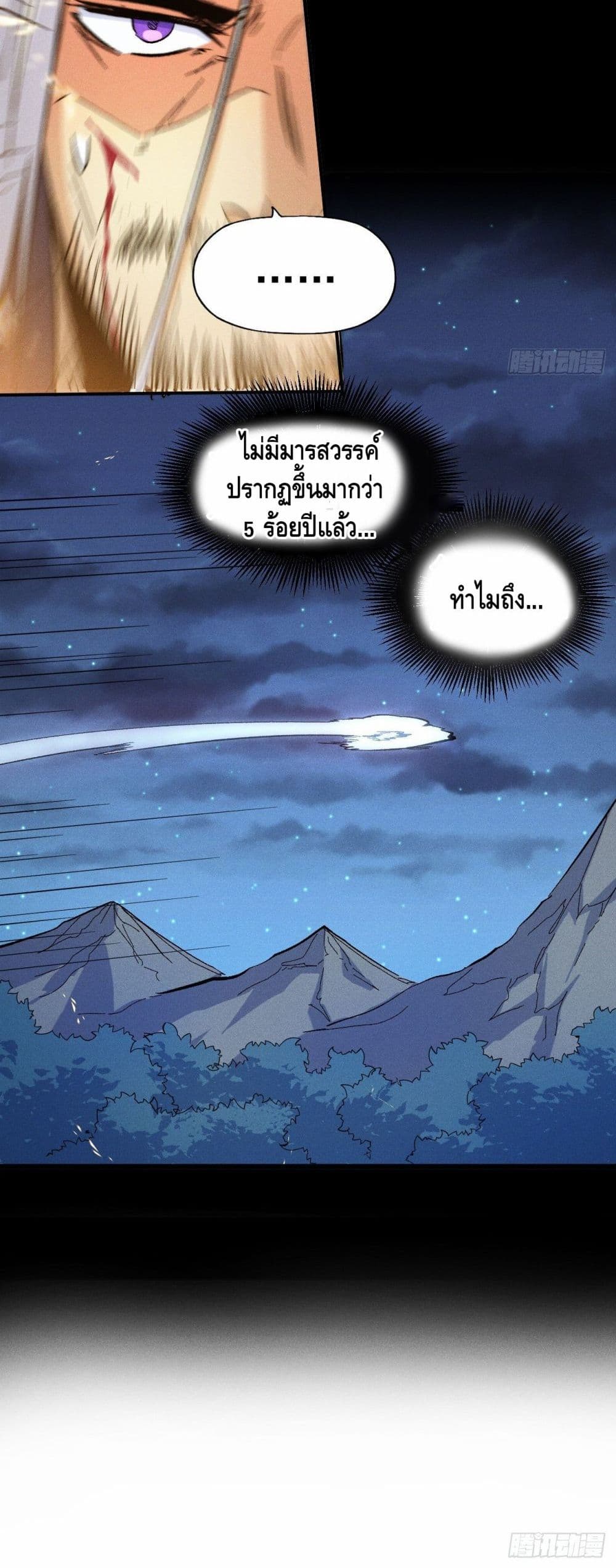 The Strongest Emperor63 (26)