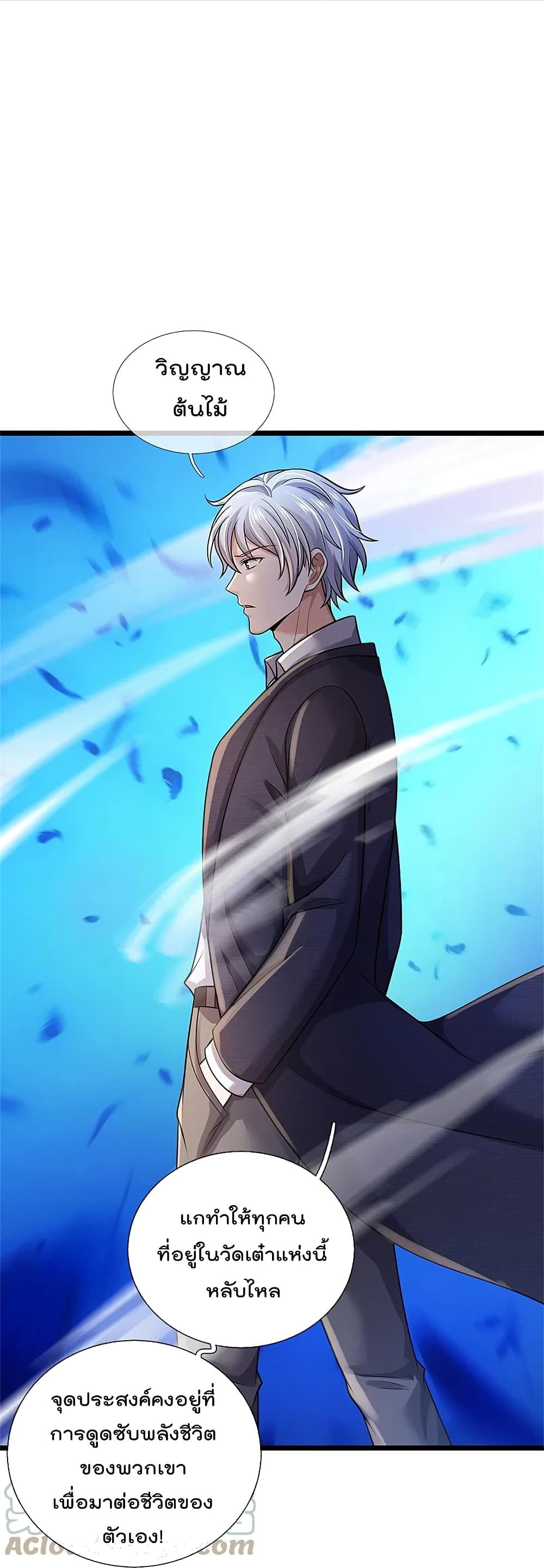 I’m the Great Immortal370 (35)