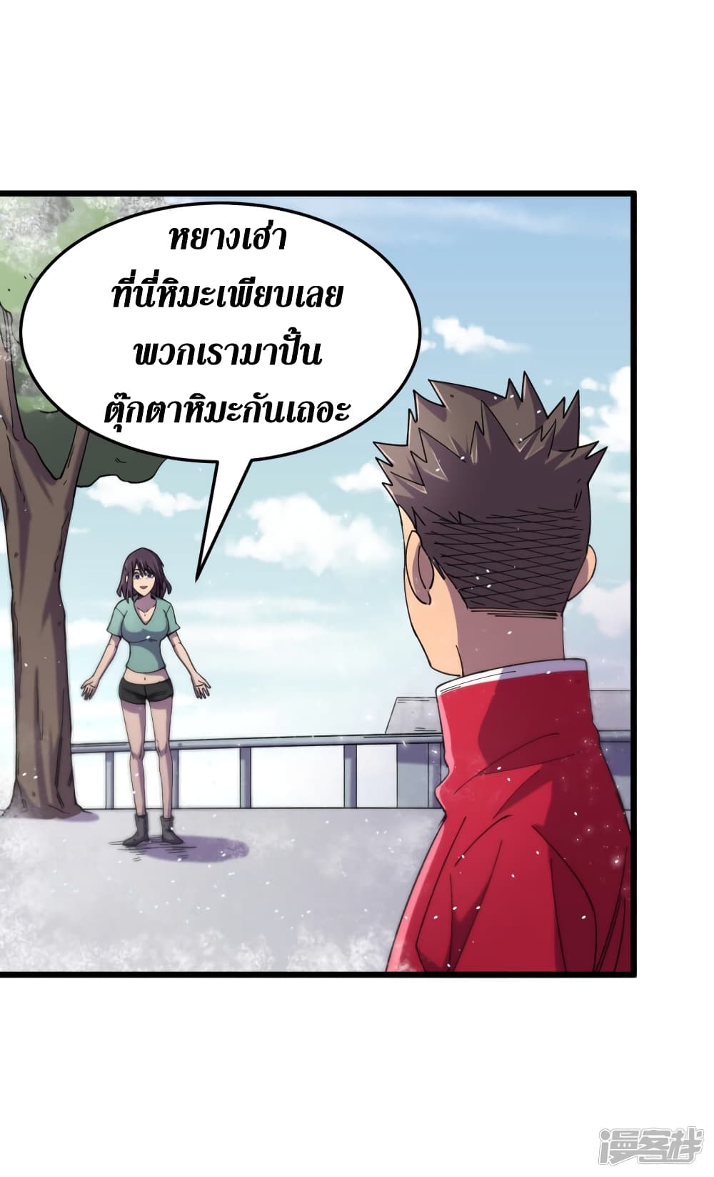 The Last Hero49 (28)