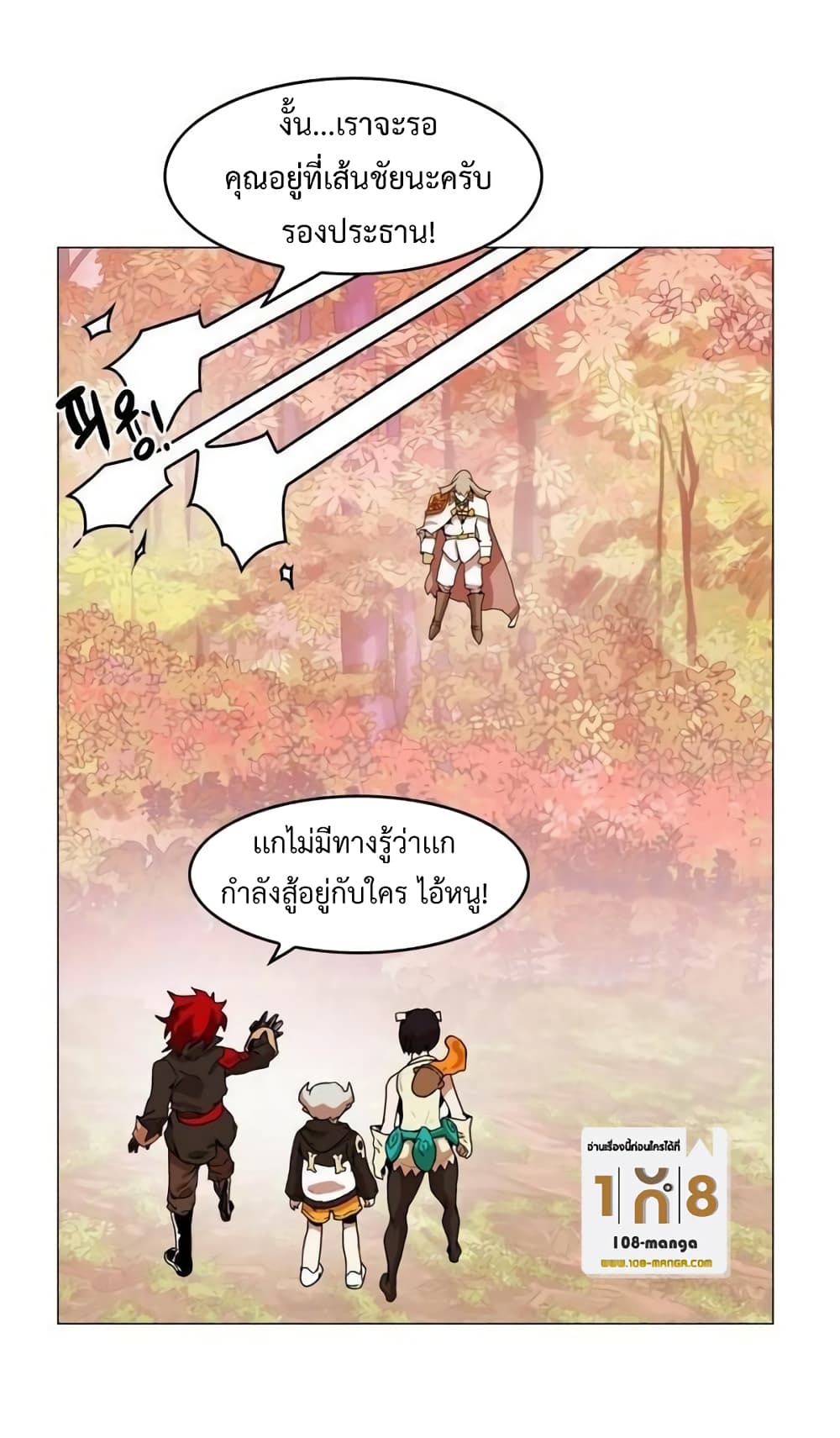 Hardcore Leveling Warrior34 (14)