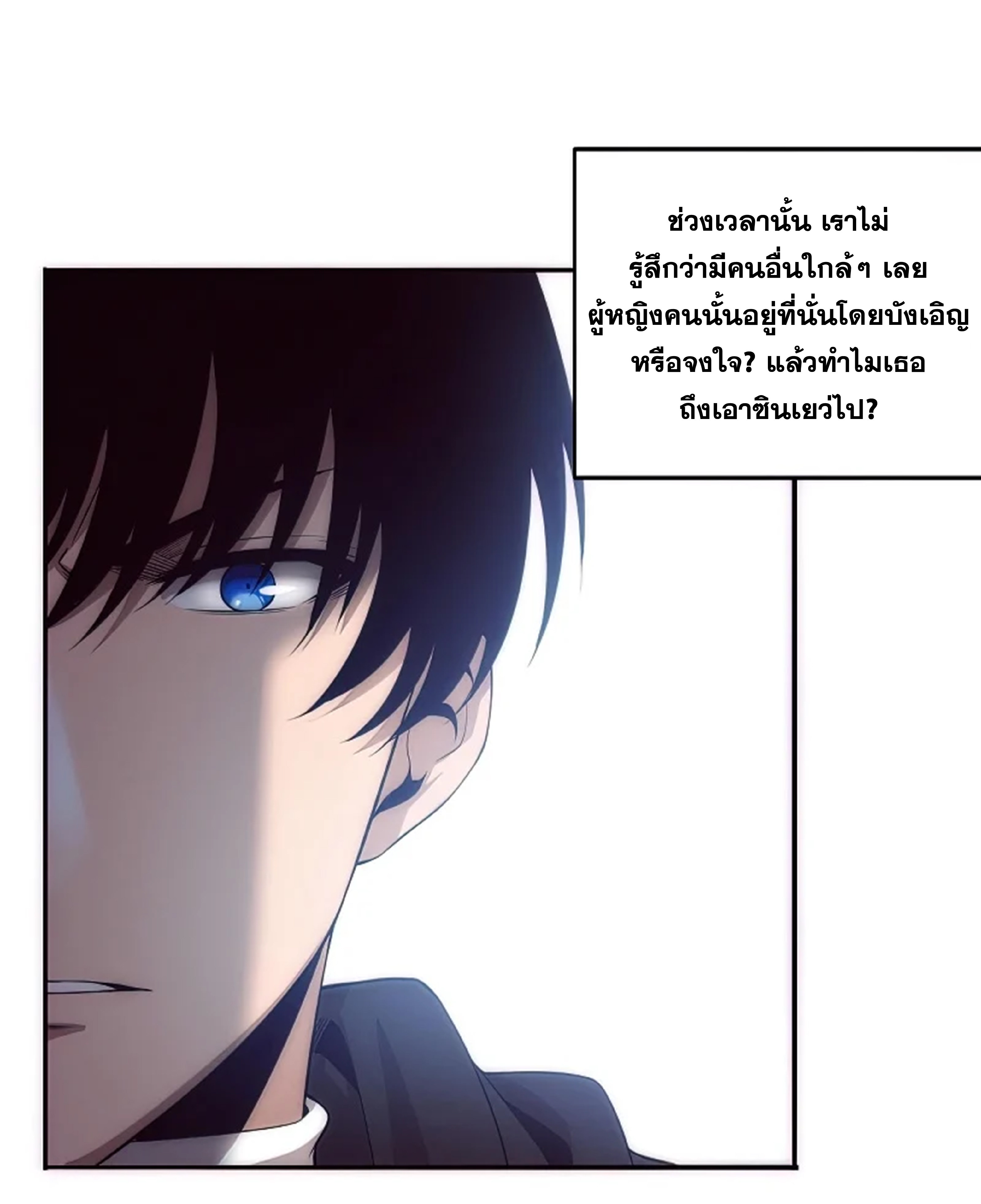 the frenzy of evolution ตอนที่28 66