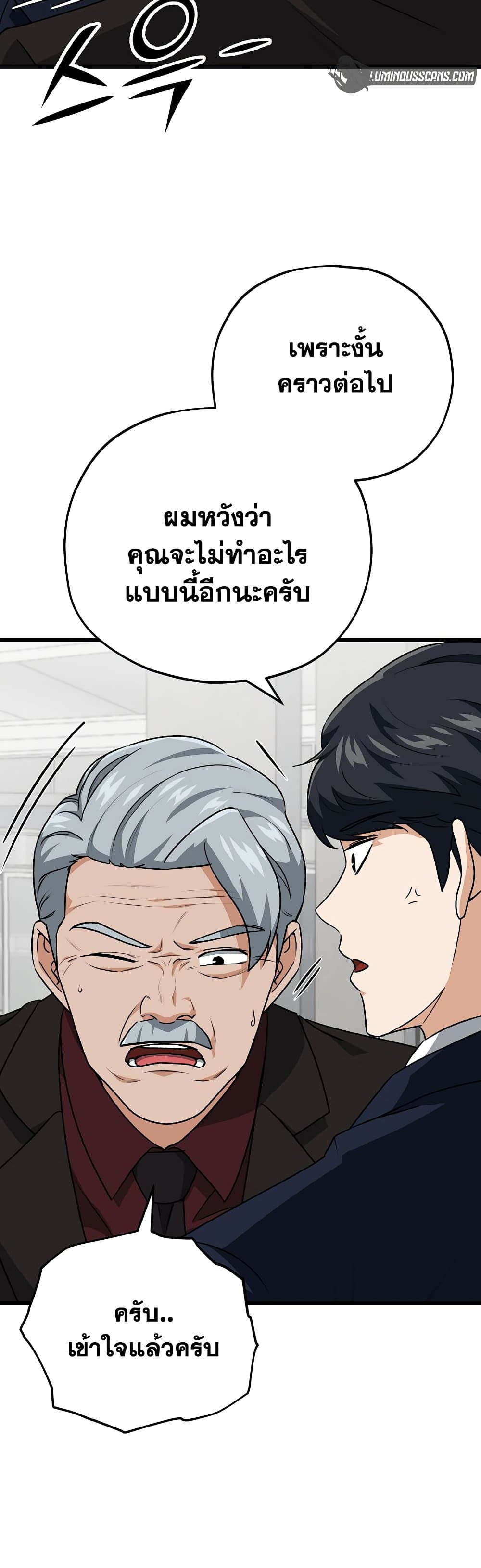 My Dad Is Too Strong96 (8)
