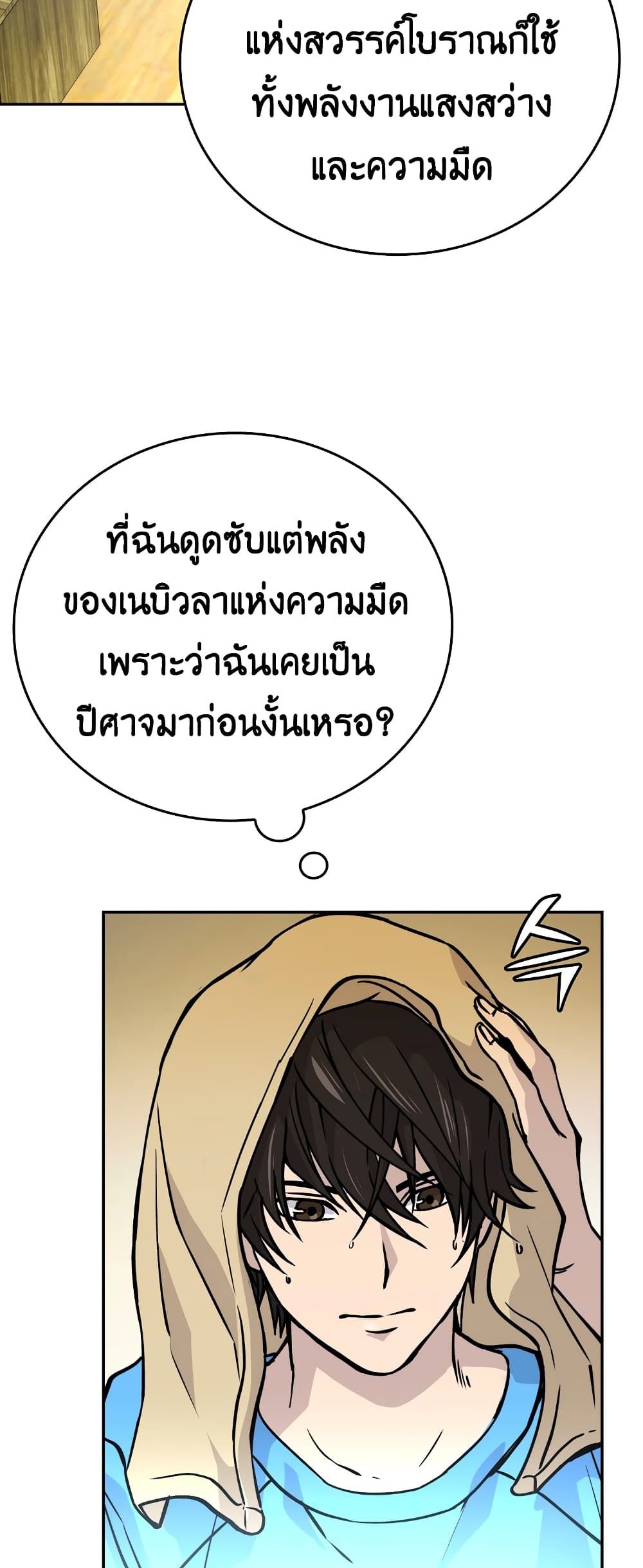 Demon Lord’s Martial Arts Ascension3 (15)