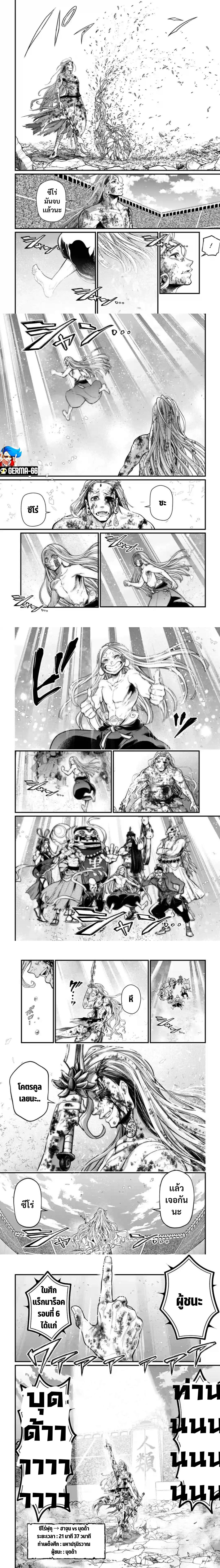Shuumatsu no Walküre53 (9)