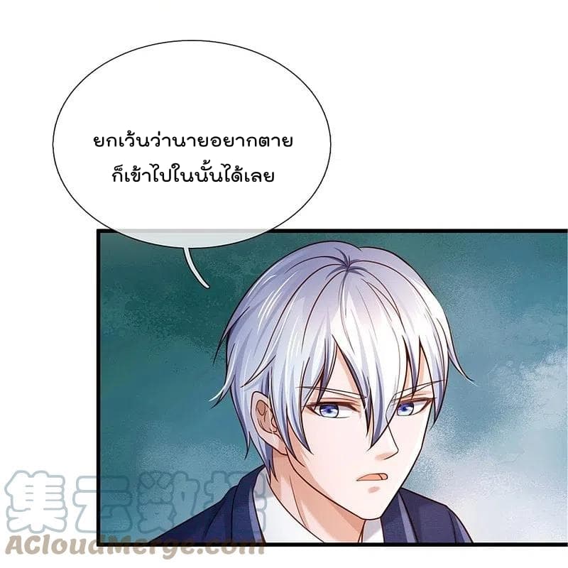 I’m the Great Immortal365 (8)