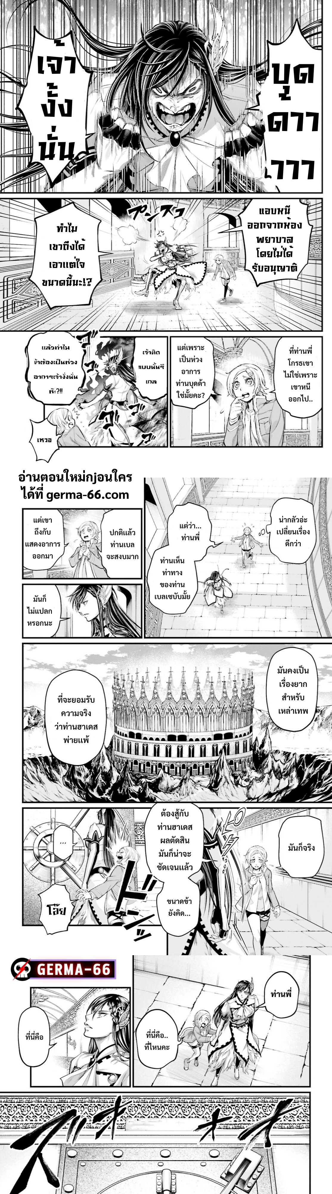 Record of Ragnarok 66 02