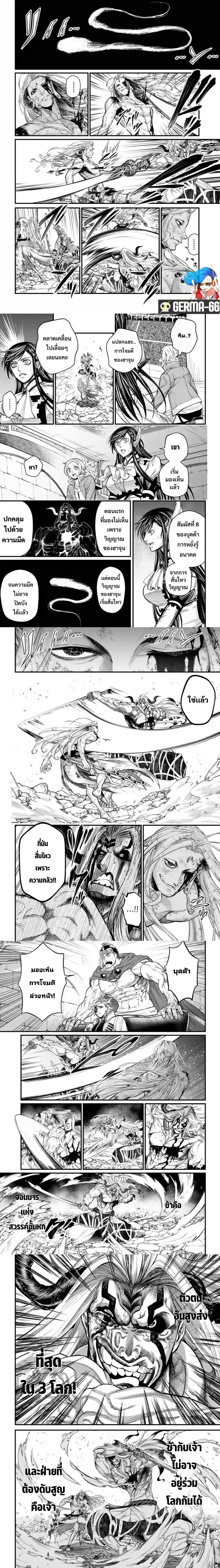 Shuumatsu no Walküre53 (5)