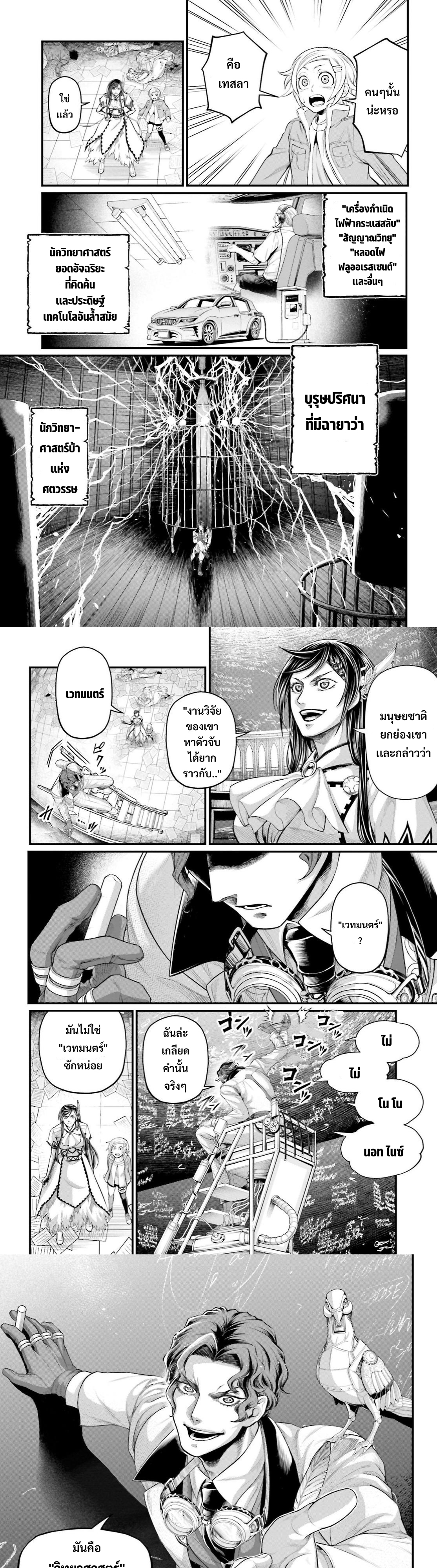 Record of Ragnarok 66 06