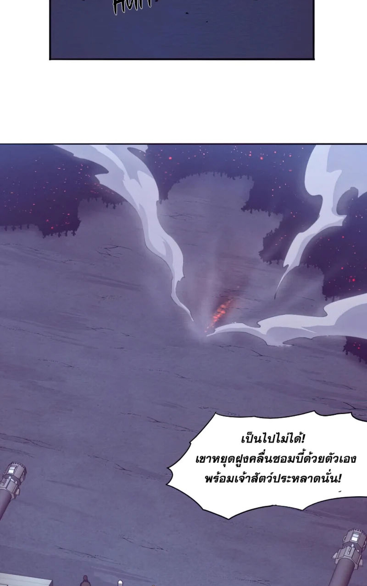 the frenzy of evolution ตอนที่32 65