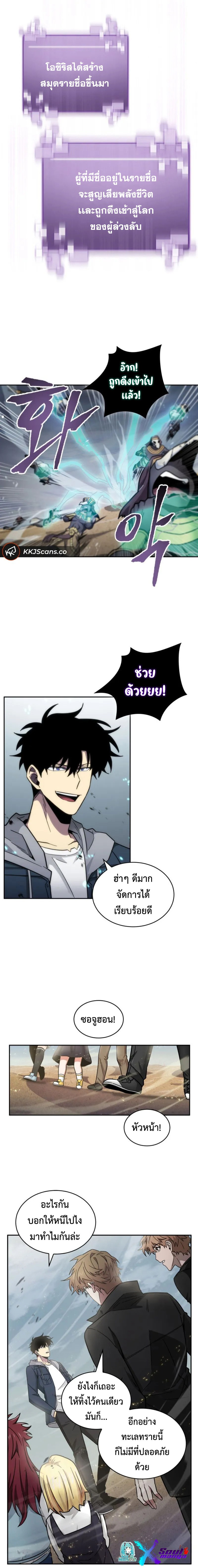 Tomb Raider King ตอนที่ 143 (10)