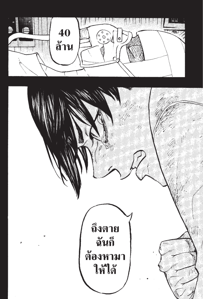 Tokyo Revengers158 (20)