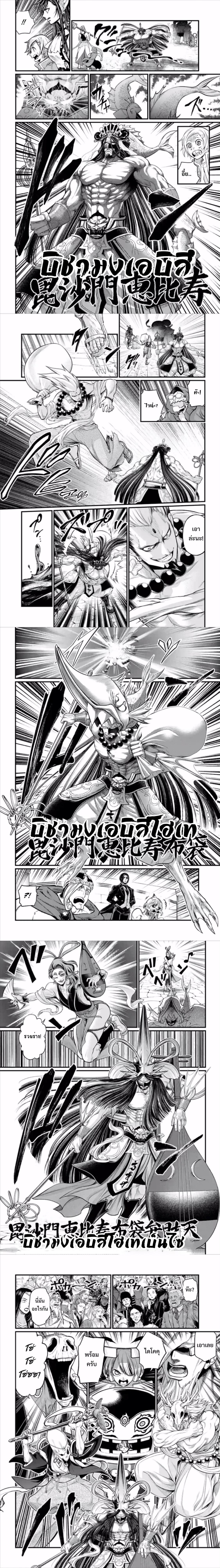 Shuumatsu no Walkure (Record of Ragnarok)44 (9)
