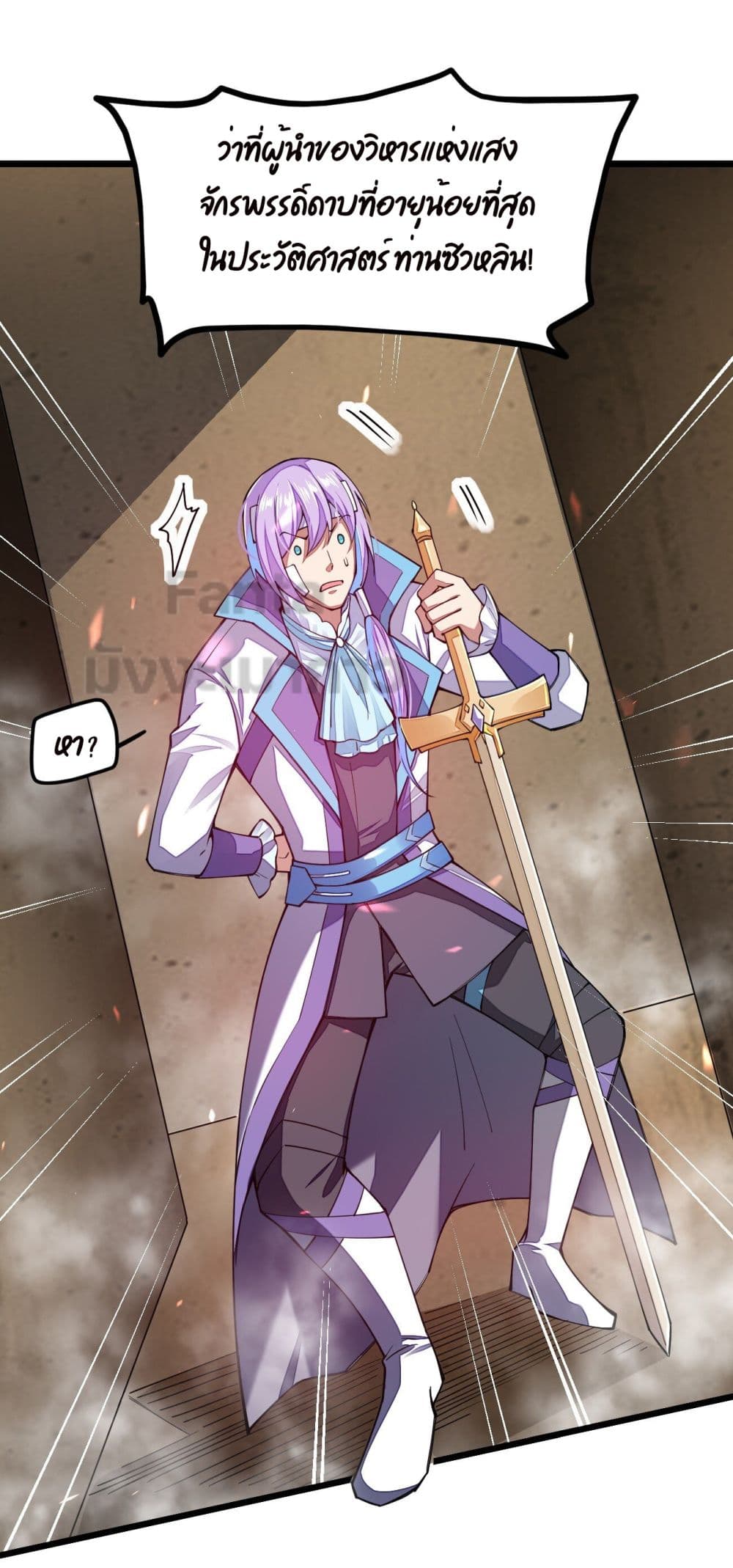 Sword God’s Life Is Not That Boring24 (32)