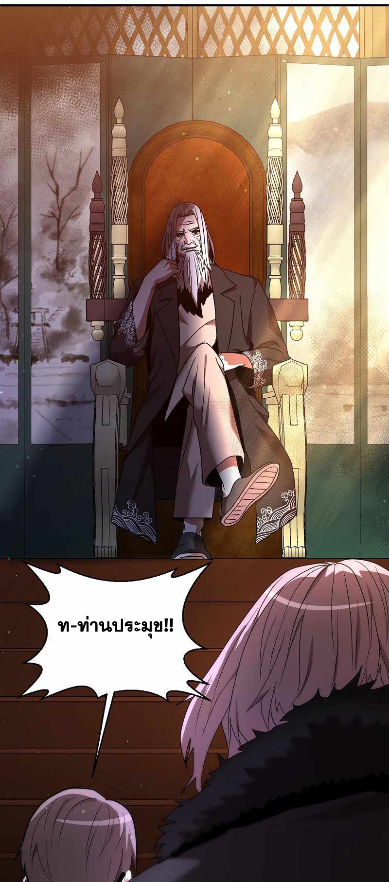 Renowned Family’s Sword Prodigy5 (22)