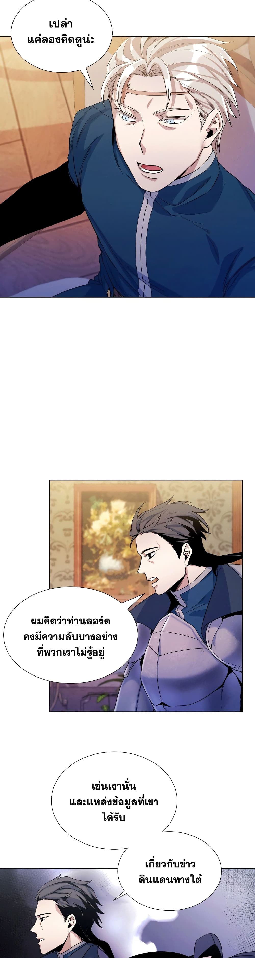 Overbearing Tyrant28 (16)